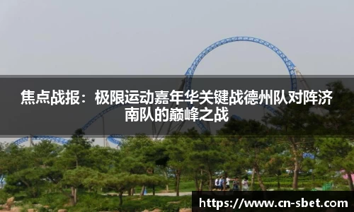 实博体育